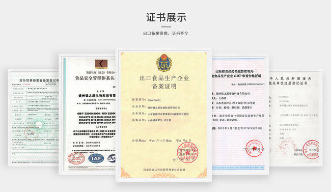 食品代加工厂家资质-德州健之源