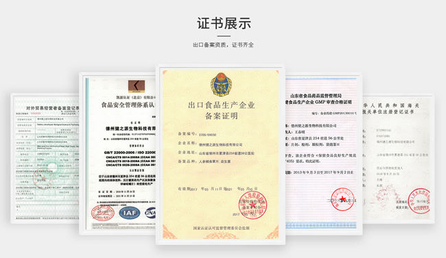 压片糖果代加工厂家-OEM贴牌资质-德州健之源
