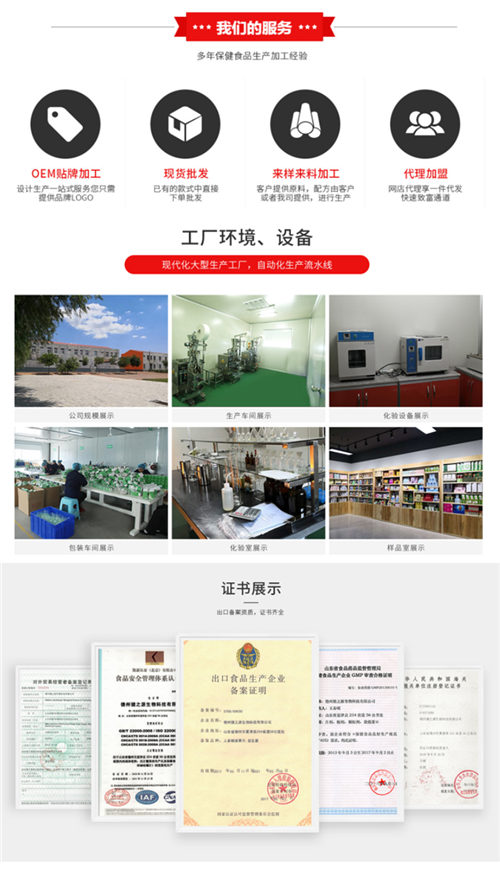 小分子肽固体饮料OEM贴牌代加工优势-德州健之源