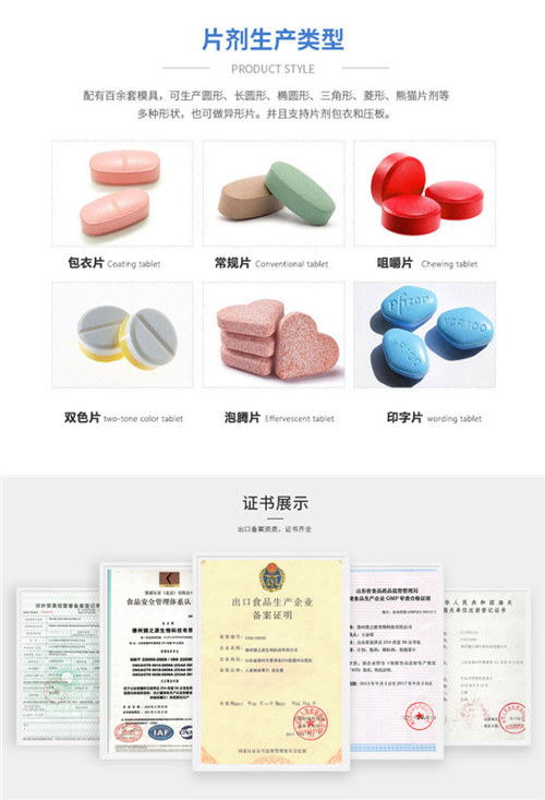 保健食品OEM贴牌代加工厂家生产类目-德州健之源
