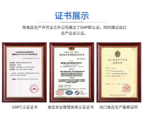 胶原蛋白代加工厂家-压片糖果OEM贴牌证书-德州健之源