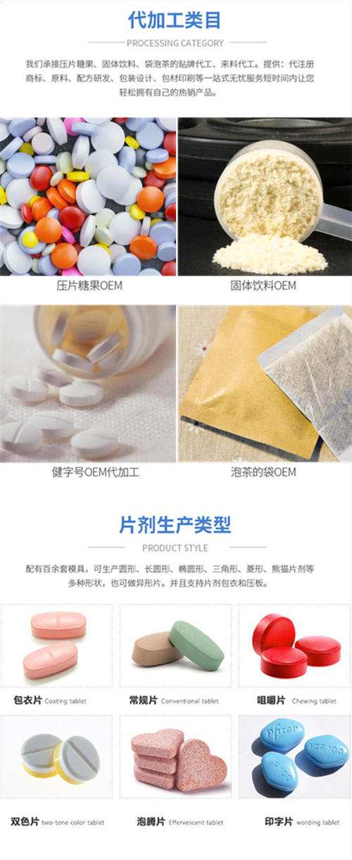 代加工厂家产品-德州健之源