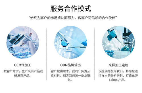 固体饮料OEM贴牌代加工合作模式-德州健之源