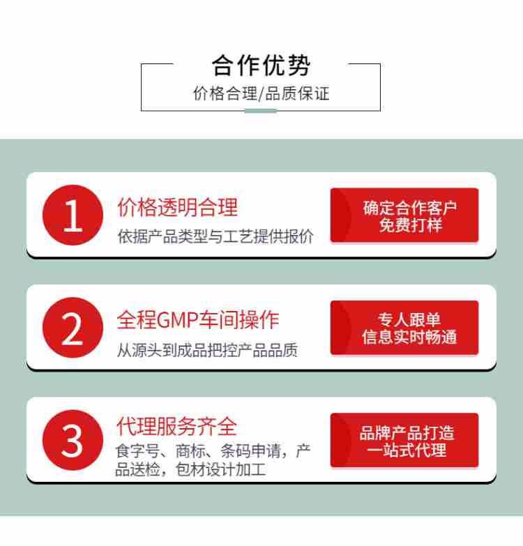 固体饮料代工优势