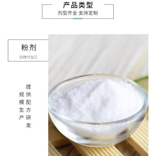 胶原蛋白代加工厂家-产品类型