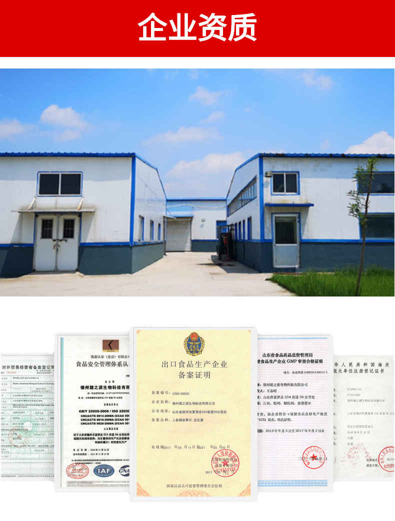 固体饮料oem代加工厂家优势-德州健之源