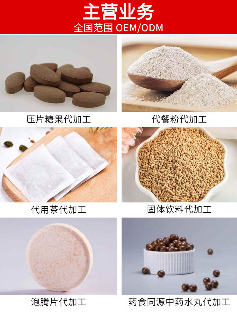 益生菌粉oem贴牌定制模式-德州健之源