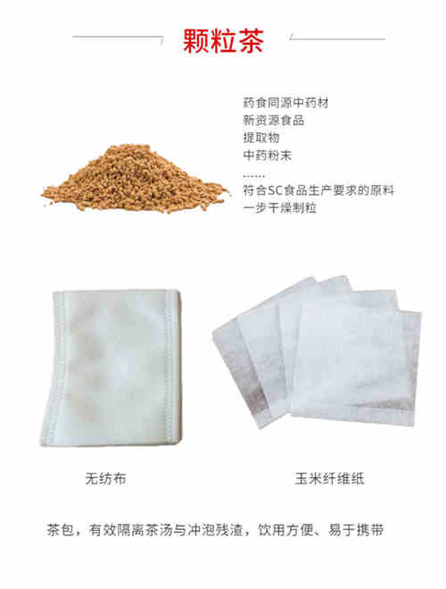 固体饮料OEM贴牌代加工注意事项-德州健之源