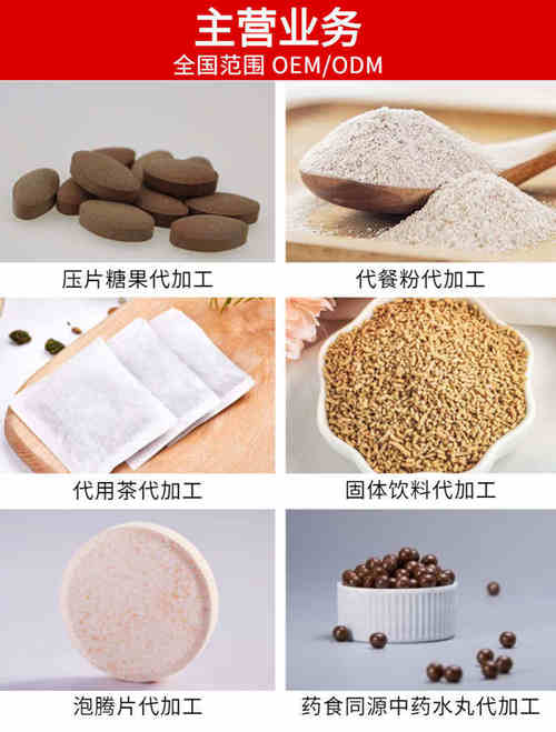 片剂代加工厂家主营业务-德州健之源