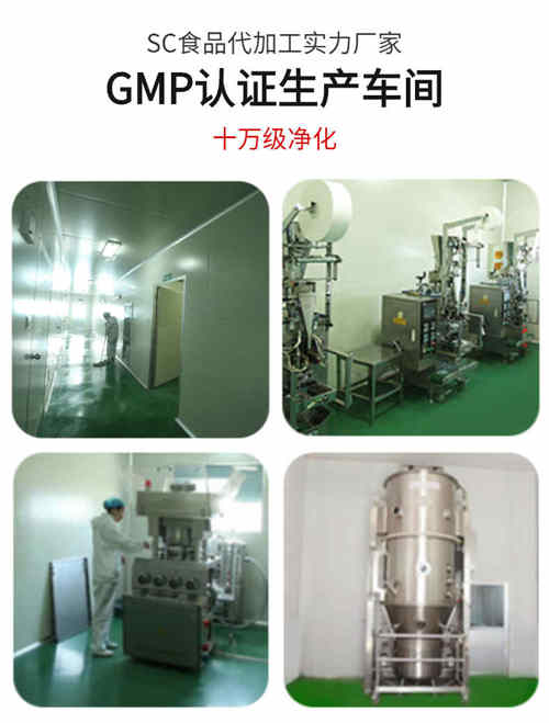 固体饮料代加工厂家车间-德州健之源
