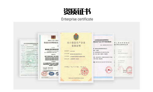 工厂相关资质-德州健之源