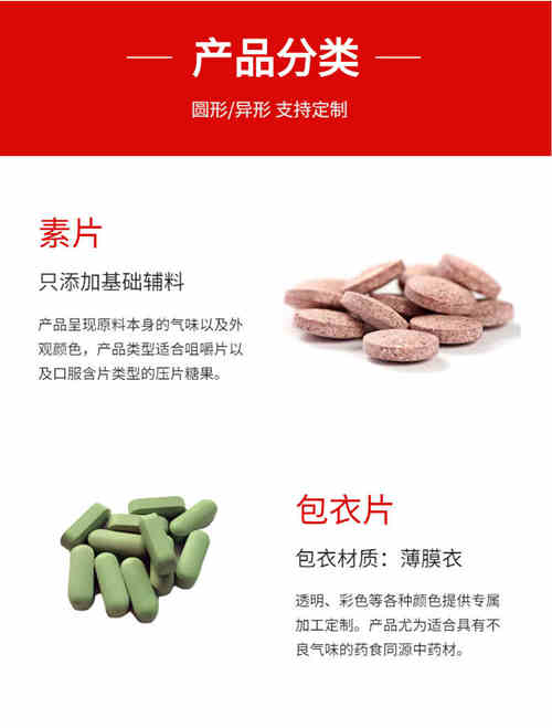 压片糖果代加工定制范围