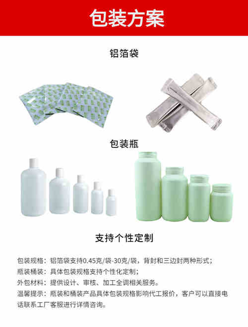 颗粒粉剂保健品包装样式-德州健之源