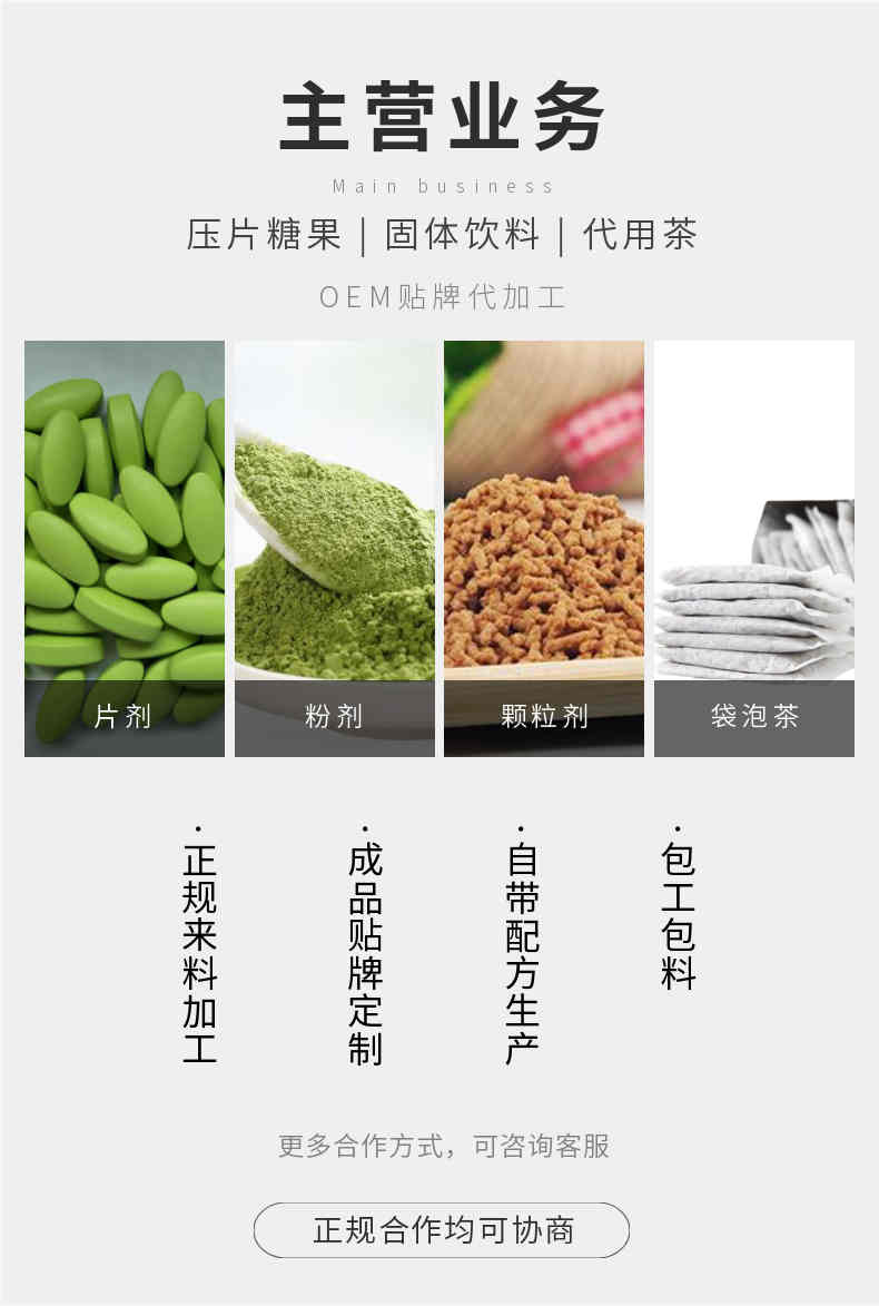 保健品生产厂家业务介绍