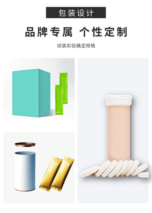 固体饮料代加工生产厂家包装样式-德州健之源