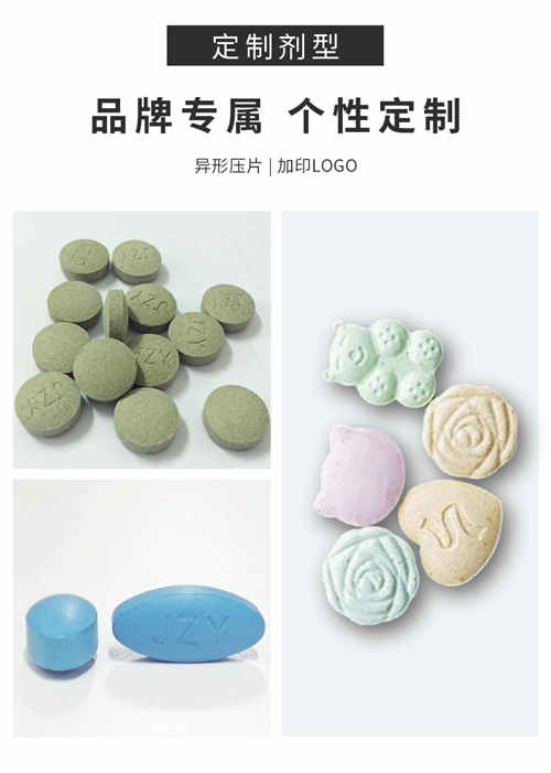 压片糖果定制剂型-德州健之源