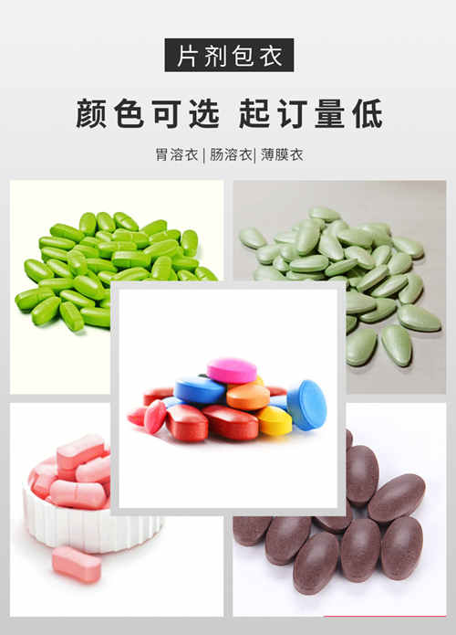 包衣压片糖果代加工生产-德州健之源