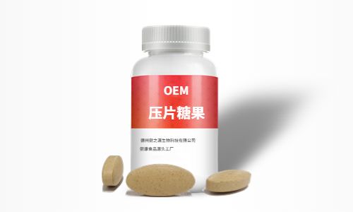 如何判断氨基酸压片糖果代加工厂家是否规范-德州健之源