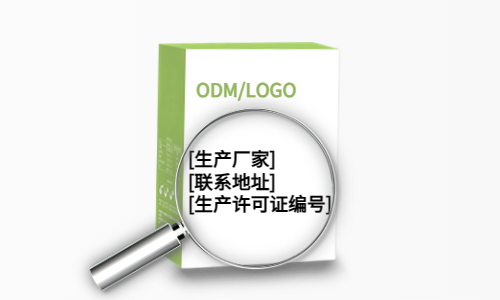 保健品代工不写生产厂家信息可以吗