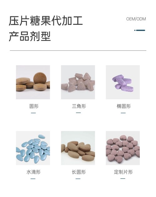 健之源压片糖果详情