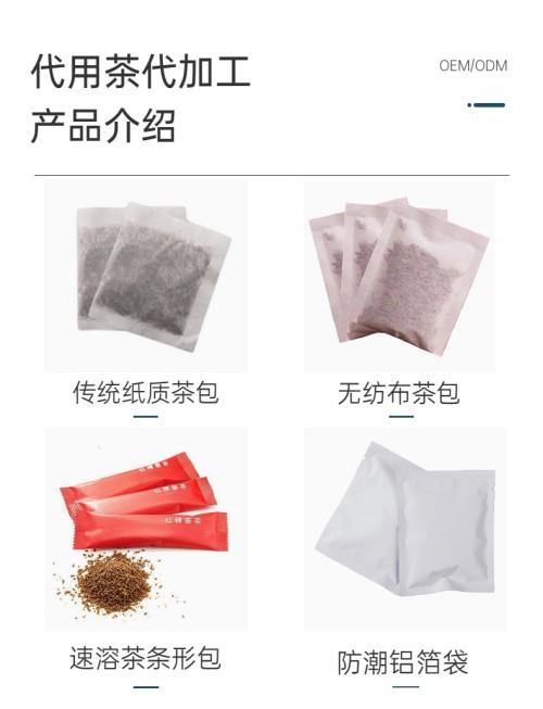 代用茶产品介绍