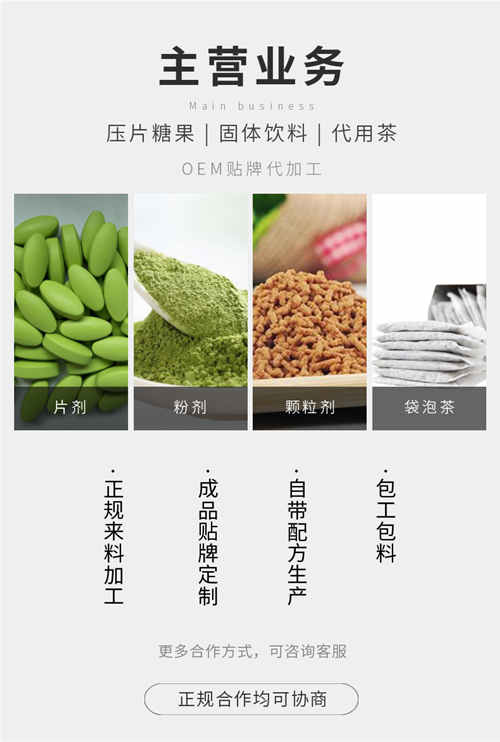 食字号、健字号保健品代加工怎么和厂家合作？