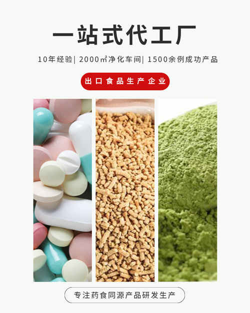 功能食品代加工厂家主营业务介绍