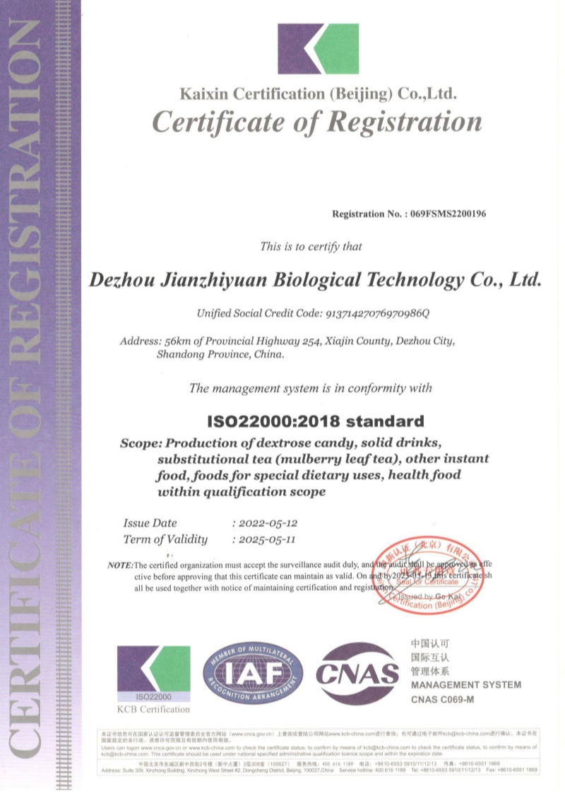 ISO22000质量体系认证