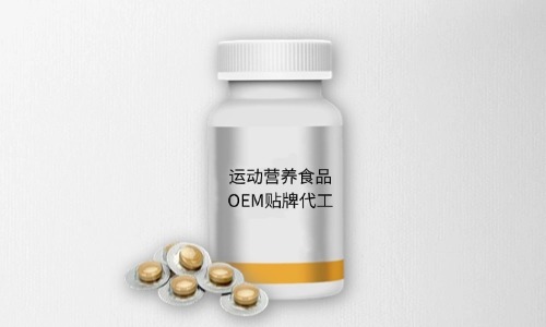 特膳食品代加工对配方的要求有哪些