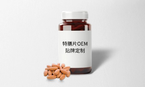 特膳食品代加工与普通食品有什么不同-德州健之源