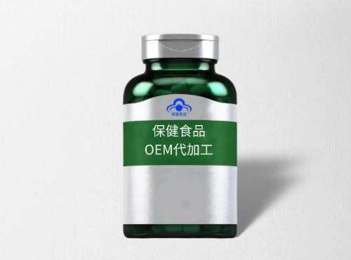 健字号保健食品代加工