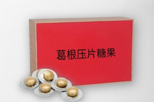 葛根压片糖果代加工