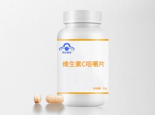 维生素C咀嚼片保健食品代加工