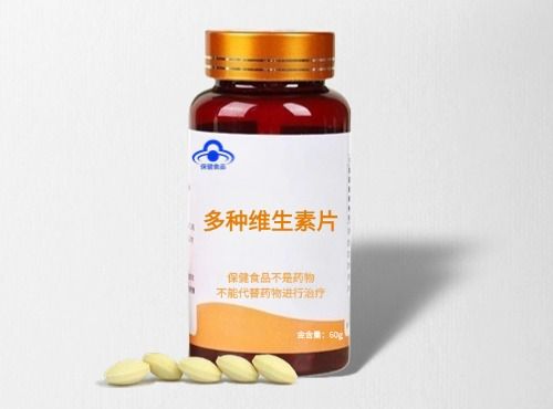 多种维生素片保健食品代加工