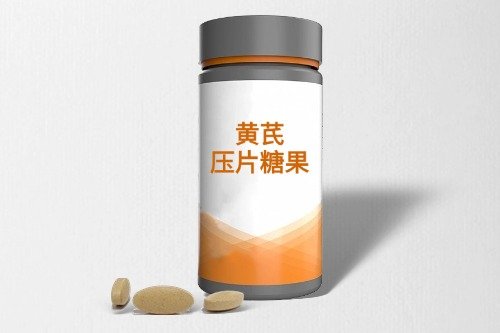 黄芪压片糖果代加工方案及费用构成-德州健之源