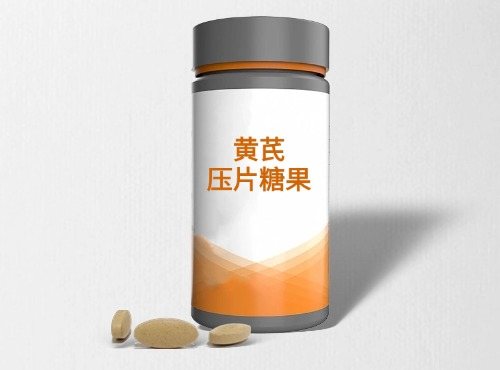 黄芪压片糖果代加工