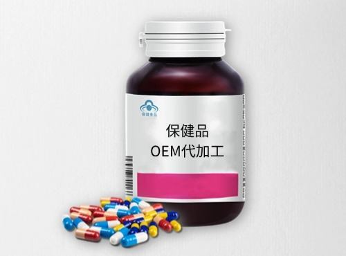 葡萄籽胶囊代加工