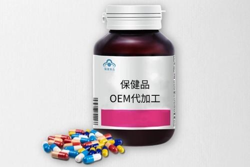 葡萄籽胶囊代加工