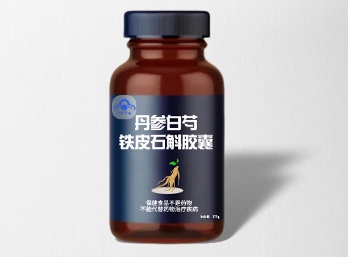 丹参白芍铁皮石斛胶囊代加工