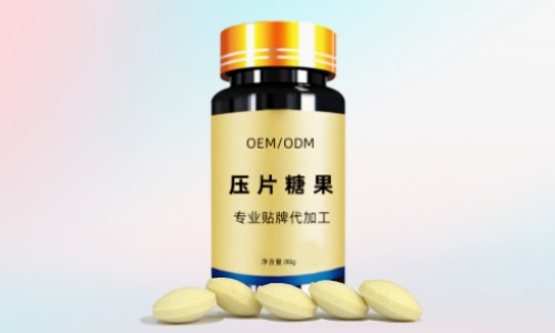 瓶装压片糖果OEM贴牌代加工