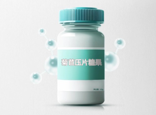 菊苣压片糖果代加工