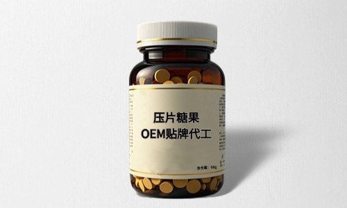 压片糖果是什么意思-代加工的价格怎样计算-德州健之源