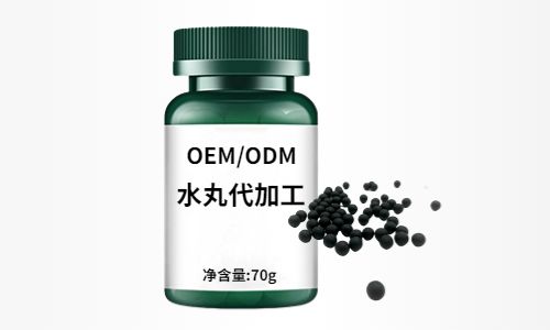 瓶装药食同源水丸OEM贴牌代加工