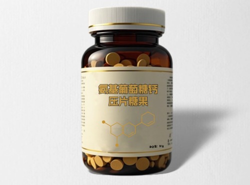 氨基葡萄糖钙压片糖果代加工
