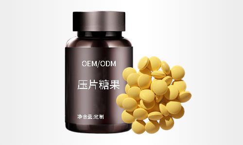 瓶装圆形姜黄玉米肽压片糖果代加工