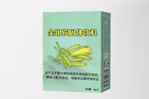 金银花固体饮料代加工