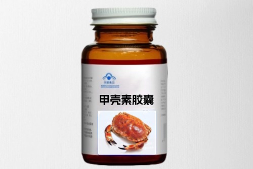 甲壳素胶囊保健食品代加工