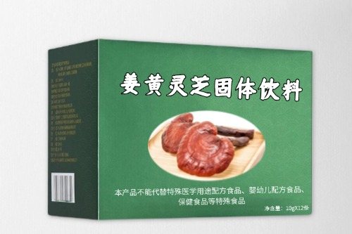姜黄灵芝固体饮料代加工
