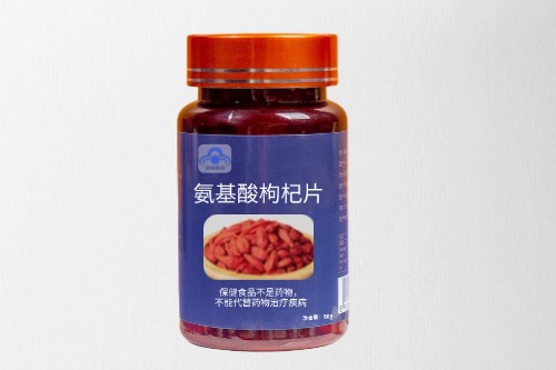 氨基酸枸杞片保健食品代加工方案及所需资质-德州健之源