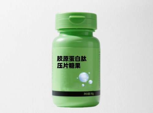 胶原蛋白肽压片糖果代加工